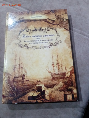 Распродажа книги и 2х томник по 50р до 11.12.25 в 22:00 по м - IMG_20251205_195210