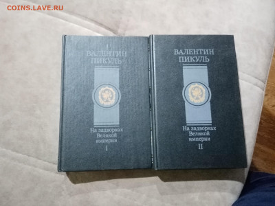 Распродажа книги и 2х томник по 50р до 11.12.25 в 22:00 по м - IMG_20251205_194748