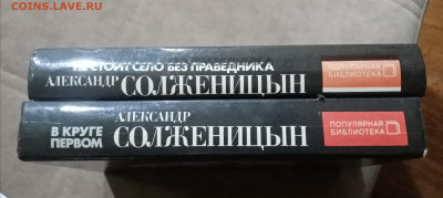 Распродажа книги и 2х томник по 50р до 11.12.25 в 22:00 по м - IMG_20251205_194623