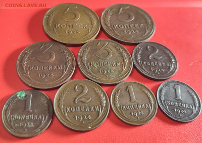 5,2,1 копейка 1924 г оценка - IMG_20251205_185005~2