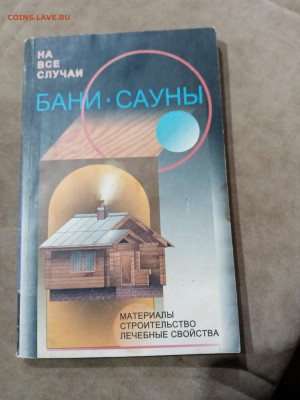 Распродажа книг 29 по 25р до 11.12.25 в 22:00 по мск - IMG_20251205_201934