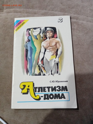 Распродажа книг 29 по 25р до 11.12.25 в 22:00 по мск - IMG_20251205_201453