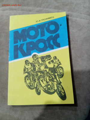 Распродажа книг 29 по 25р до 11.12.25 в 22:00 по мск - IMG_20251205_201445