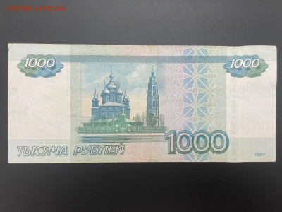 1000 рублей 1997г. ЬП 5000000. До 7.12. - IMG_7304