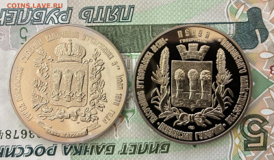 Медали пруф 2 шт. - IMG_7408