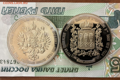 Медали пруф 2 шт. - IMG_7409