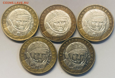 БИМ 10 рублей Юрий Гагарин 2001 г До 09.12.в 22-00 мск - FullSizeRender (15)