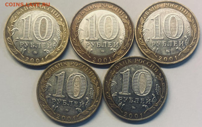 БИМ 10 рублей Юрий Гагарин 2001 г До 09.12.в 22-00 мск - FullSizeRender (13)