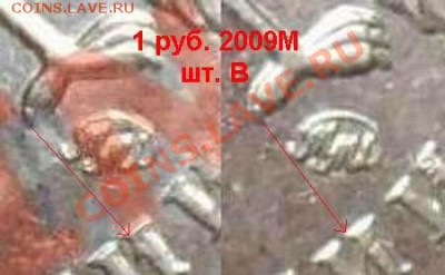Помогите определить шт. 1руб.2009г.ммд  маг. - Resize of SAM