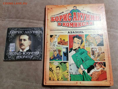 Книги по 100р до 11.12.25 в 22:00 по мск - IMG_20251205_210406