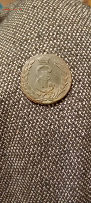 1коп 1779 Сибирь до 7.12.25 22-00 - IMG20251205202708