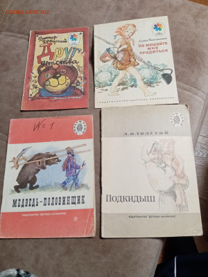 Детские книжки по 10р шт до 11.12.25 в 22:00 по мск - IMG_20251205_212901