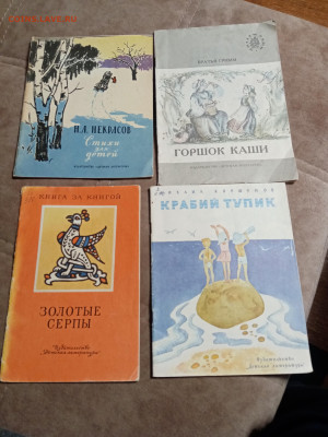 Детские книжки по 10р шт до 11.12.25 в 22:00 по мск - IMG_20251205_212730