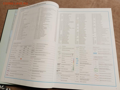 Большой илюстрированная атлас России очень красивый - IMG_20251205_214214