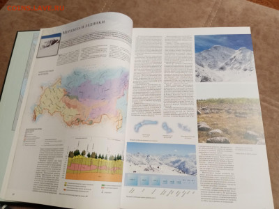 Большой илюстрированная атлас России очень красивый - IMG_20251205_214202