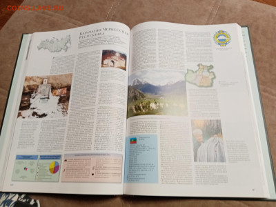 Большой илюстрированная атлас России очень красивый - IMG_20251205_214130