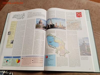 Большой илюстрированная атлас России очень красивый - IMG_20251205_214032