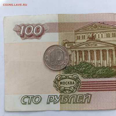 10 копеек 1956 а unc - IMG_20240401_160504