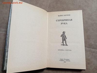 Книги по 25р до 11.12.25 в 22:00 по мск - IMG_20251205_215554