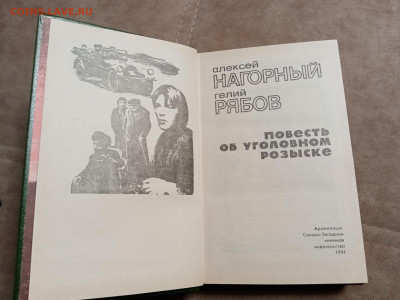 Книги по 25р до 11.12.25 в 22:00 по мск - IMG_20251205_215532