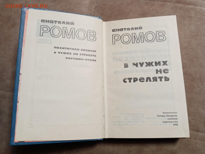 Книги по 25р до 11.12.25 в 22:00 по мск - IMG_20251205_215343
