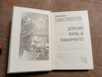 Книги по 25р до 11.12.25 в 22:00 по мск - IMG_20251205_215418