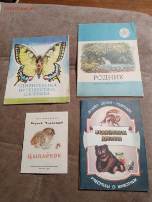 Детские книжки по 10р шт до 11.12.25 в 22:00 по мск - IMG_20251205_223139