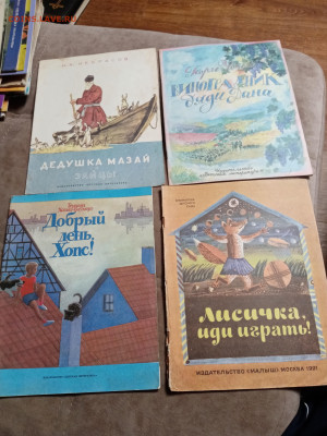 Детские книжки по 10р шт до 11.12.25 в 22:00 по мск - IMG_20251205_222819