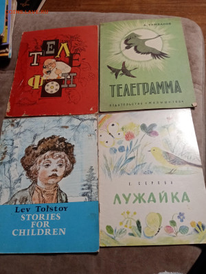 Детские книжки по 10р шт до 11.12.25 в 22:00 по мск - IMG_20251205_222807