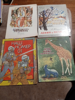 Детские книжки по 10р шт до 11.12.25 в 22:00 по мск - IMG_20251205_222756