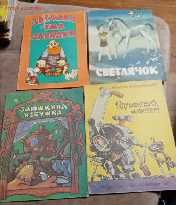 Детские книжки по 10р шт до 11.12.25 в 22:00 по мск - IMG_20251205_222742