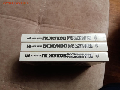 3х томник маршал жуков воспоминания и размышления - IMG_20251205_223922