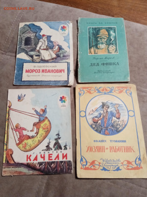 Детские книжки по 10р шт до 11.12.25 в 22:00 по мск - IMG_20251205_231224
