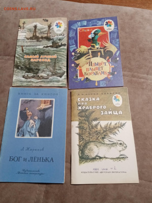 Детские книжки по 10р шт до 11.12.25 в 22:00 по мск - IMG_20251205_231157