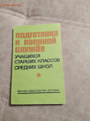 Распродажа книг 30 по 25р до 11.12.25 в 22:00 по мск - IMG_20251205_231835