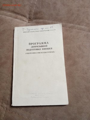 Распродажа книг 30 по 25р до 11.12.25 в 22:00 по мск - IMG_20251205_231821
