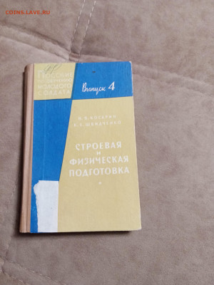 Распродажа книг 30 по 25р до 11.12.25 в 22:00 по мск - IMG_20251205_231806