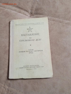 Распродажа книг 30 по 25р до 11.12.25 в 22:00 по мск - IMG_20251205_231752