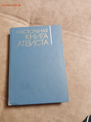 Распродажа книг 30 по 25р до 11.12.25 в 22:00 по мск - IMG_20251205_231714