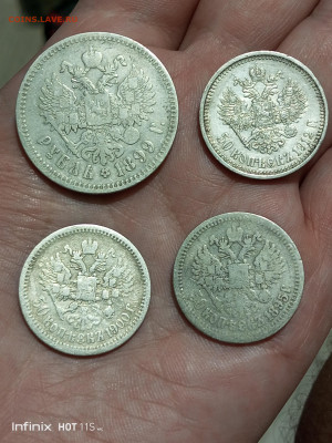 Рубль 1899, 50 копеек 1895, 1900, 1912 - IMG_20251205_222326_759