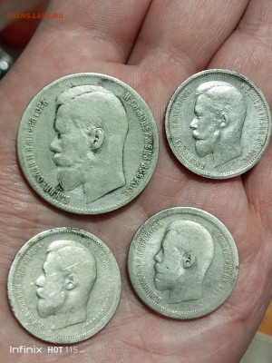 Рубль 1899, 50 копеек 1895, 1900, 1912 - IMG_20251205_222242_116