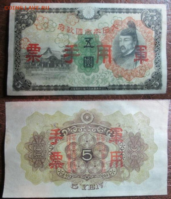 1938 Япония 5 оккупация до 10.12 в 22-30 мск - IMG_9643.JPG