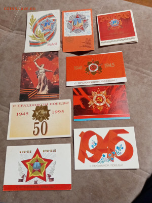 Открытки подписные с днем победы по 10р - IMG_20251206_003817