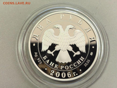 2 рубля 2006 Антонов, Ag925, до 12.12 - 2р Антонов-2