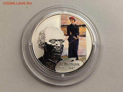 2 рубля 2012 Нестеров, Ag925, до 12.12 - 2р Нестеров-1