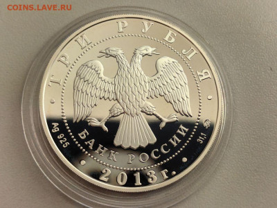 3 рубля 2013 Сталинградская битва, Ag925, до 12.12 - 3р Сталинград-2