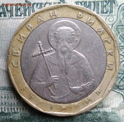 Болгария 1 лев 2002 года до 08.12.2025 - IMG_20251202_221713