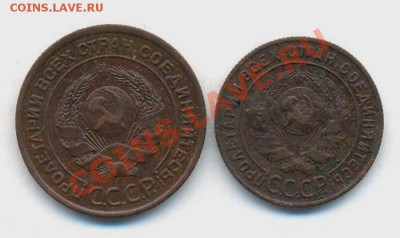 2к-1924г. 1к-1924г. до 28.02.12г. 22:00ч, вр. Московское - Лот Советов-2коп 1924г и 1коп 1924 001