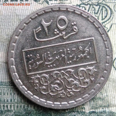 Сирия 25 пиастров 1974 года до 08.12.2025 - IMG_20251201_233559