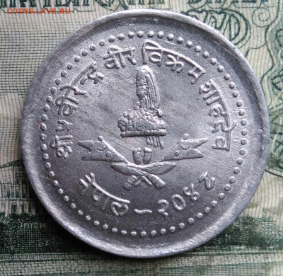 Непал 25 пайс 1991 года до 08.12.2025 - IMG_20251202_111527